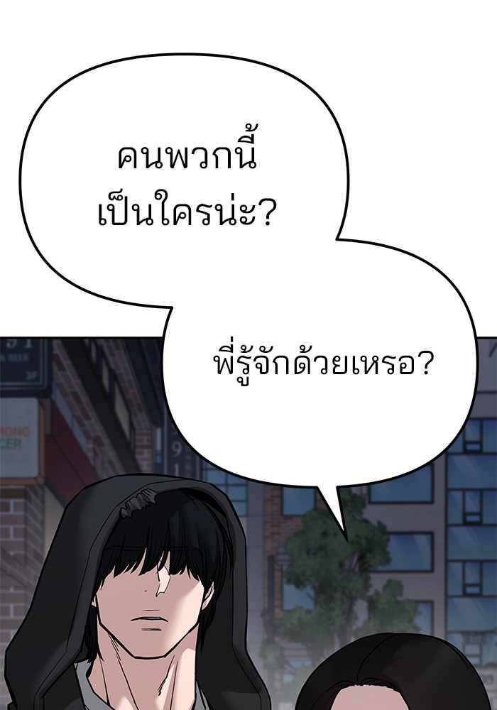 อ่านมังงะ The Bully In-Charge ตอนที่ 84/14.jpg