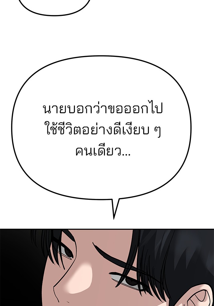 อ่านมังงะ The Bully In-Charge ตอนที่ 84/142.jpg