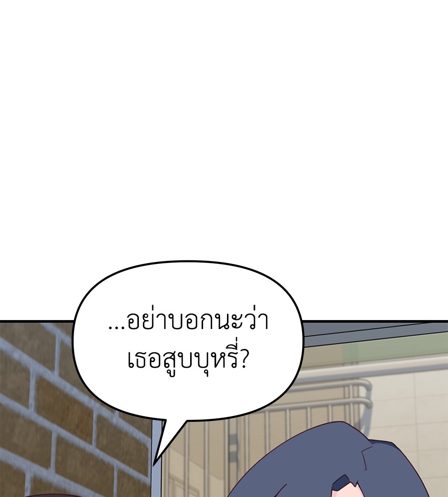 อ่านมังงะ Spy House ตอนที่ 6/142.jpg