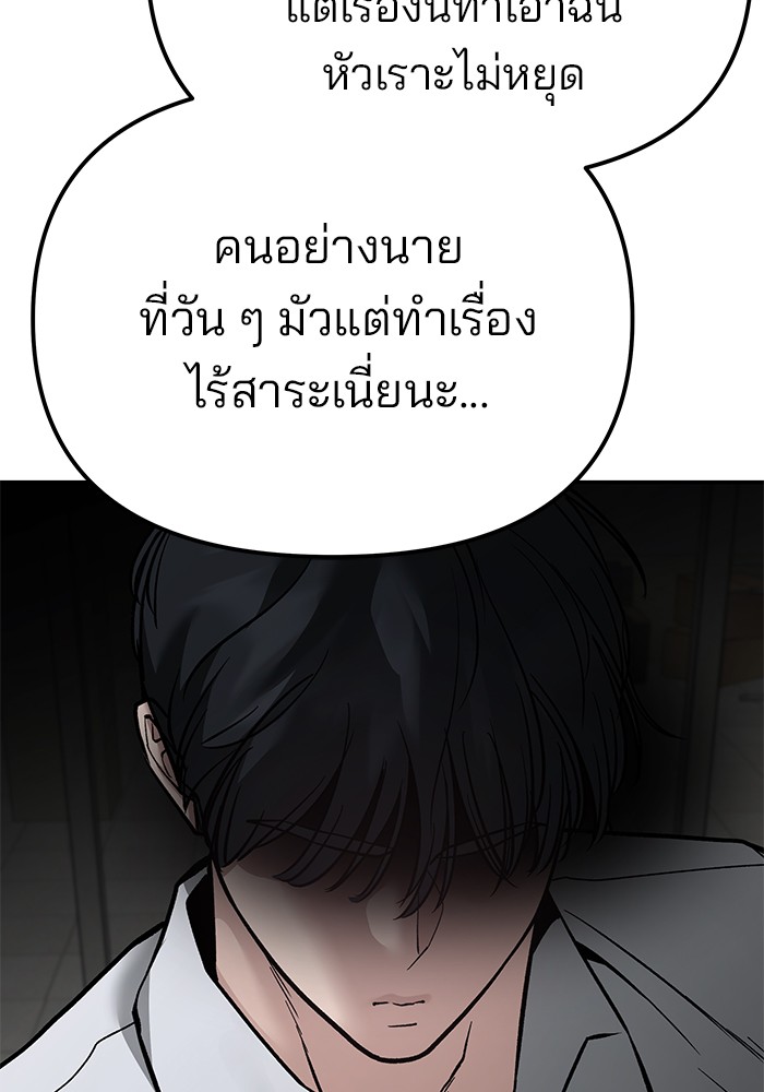 อ่านมังงะ The Bully In-Charge ตอนที่ 84/144.jpg