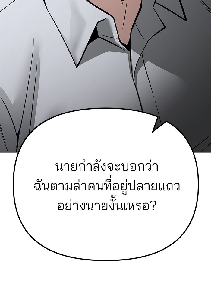 อ่านมังงะ The Bully In-Charge ตอนที่ 84/145.jpg