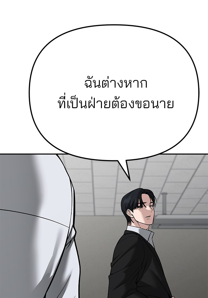 อ่านมังงะ The Bully In-Charge ตอนที่ 84/146.jpg