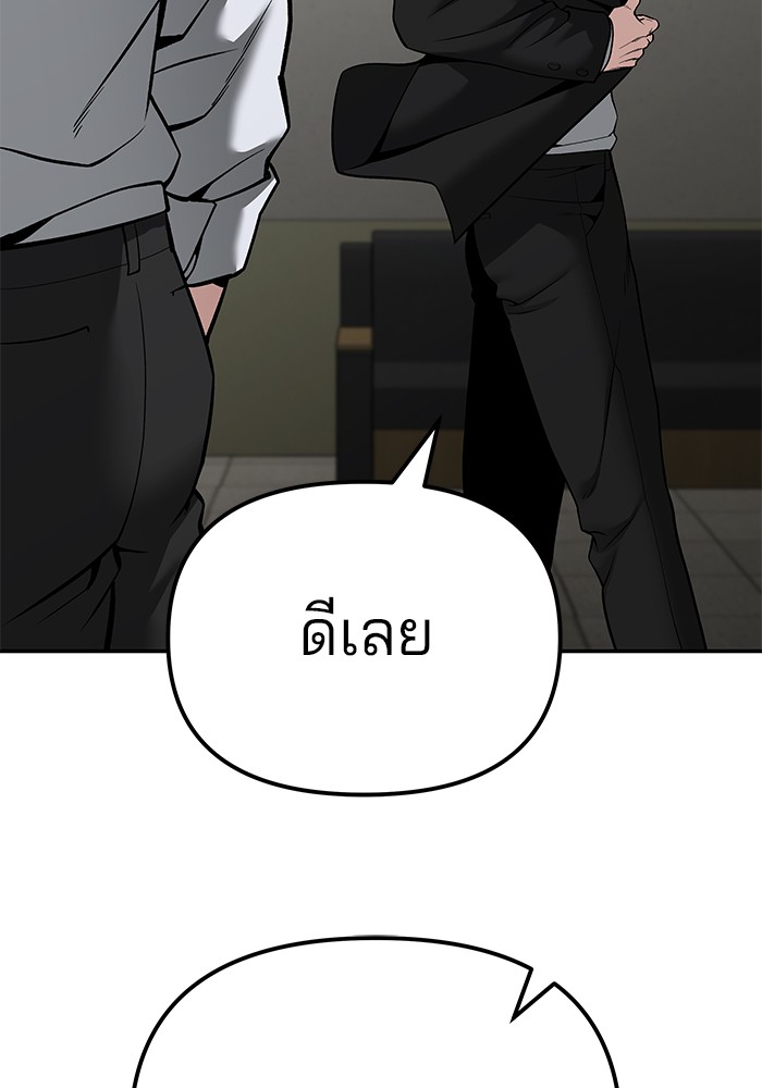 อ่านมังงะ The Bully In-Charge ตอนที่ 84/147.jpg