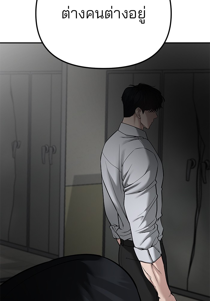 อ่านมังงะ The Bully In-Charge ตอนที่ 84/148.jpg