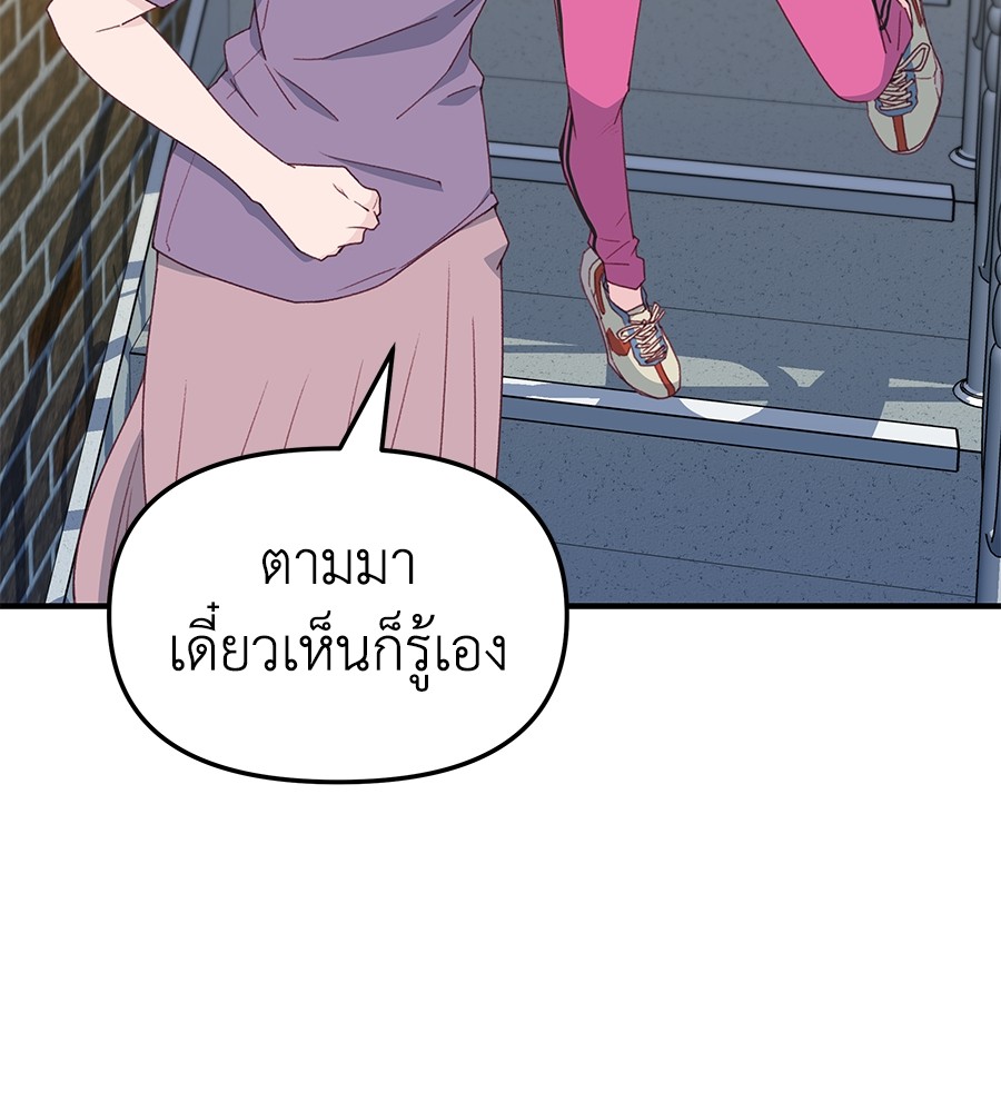 อ่านมังงะ Spy House ตอนที่ 6/148.jpg