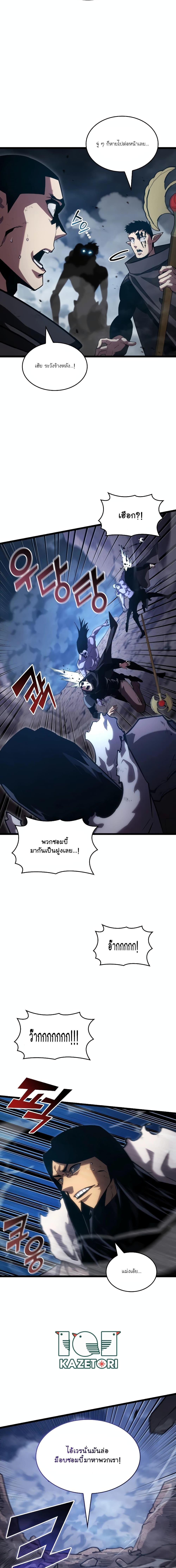 อ่านมังงะ Return of the SSS-Class Ranker ตอนที่ 101/14.jpg