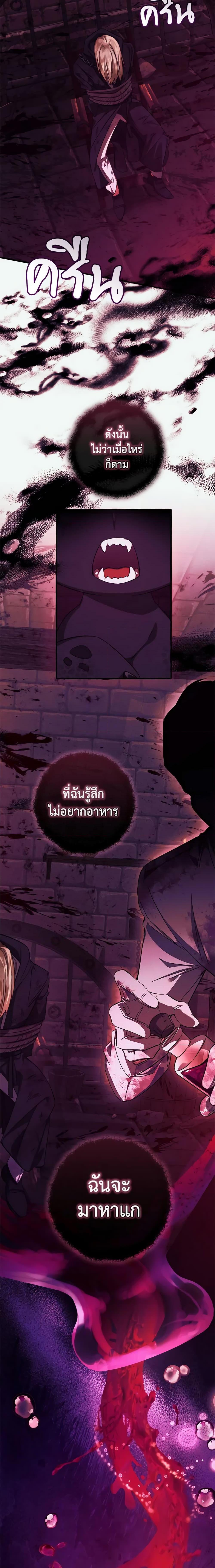 อ่านมังงะ Trash of the Count’s Family ตอนที่ 112/14.jpg