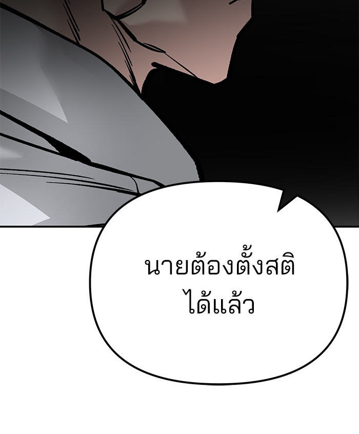 อ่านมังงะ The Bully In-Charge ตอนที่ 84/151.jpg