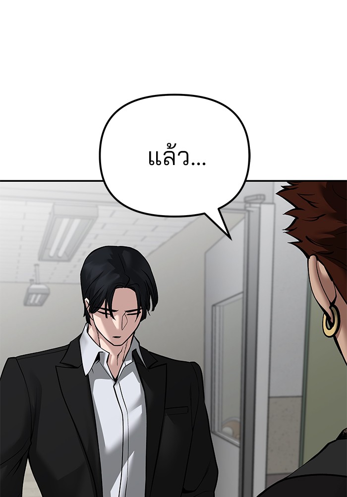 อ่านมังงะ The Bully In-Charge ตอนที่ 84/152.jpg