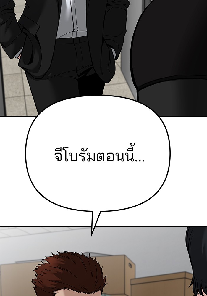 อ่านมังงะ The Bully In-Charge ตอนที่ 84/153.jpg