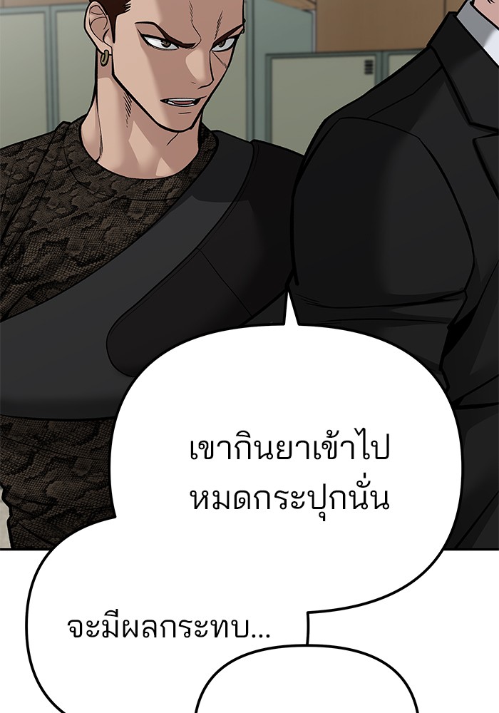 อ่านมังงะ The Bully In-Charge ตอนที่ 84/154.jpg