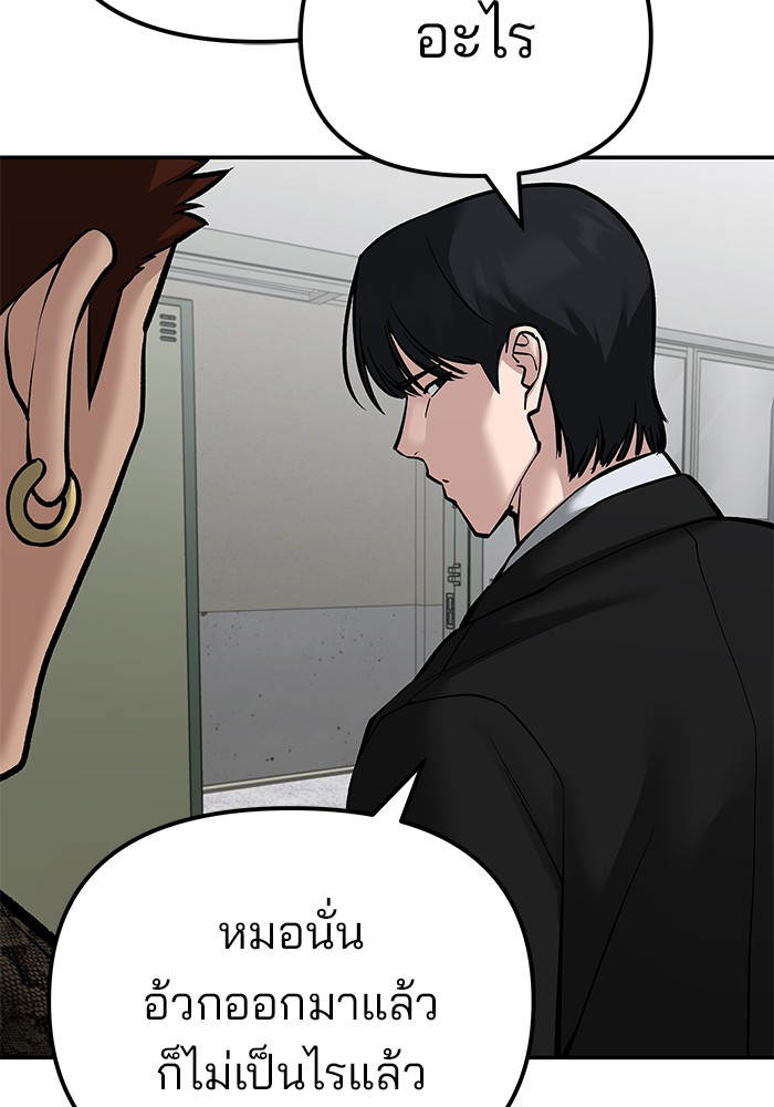 อ่านมังงะ The Bully In-Charge ตอนที่ 84/155.jpg