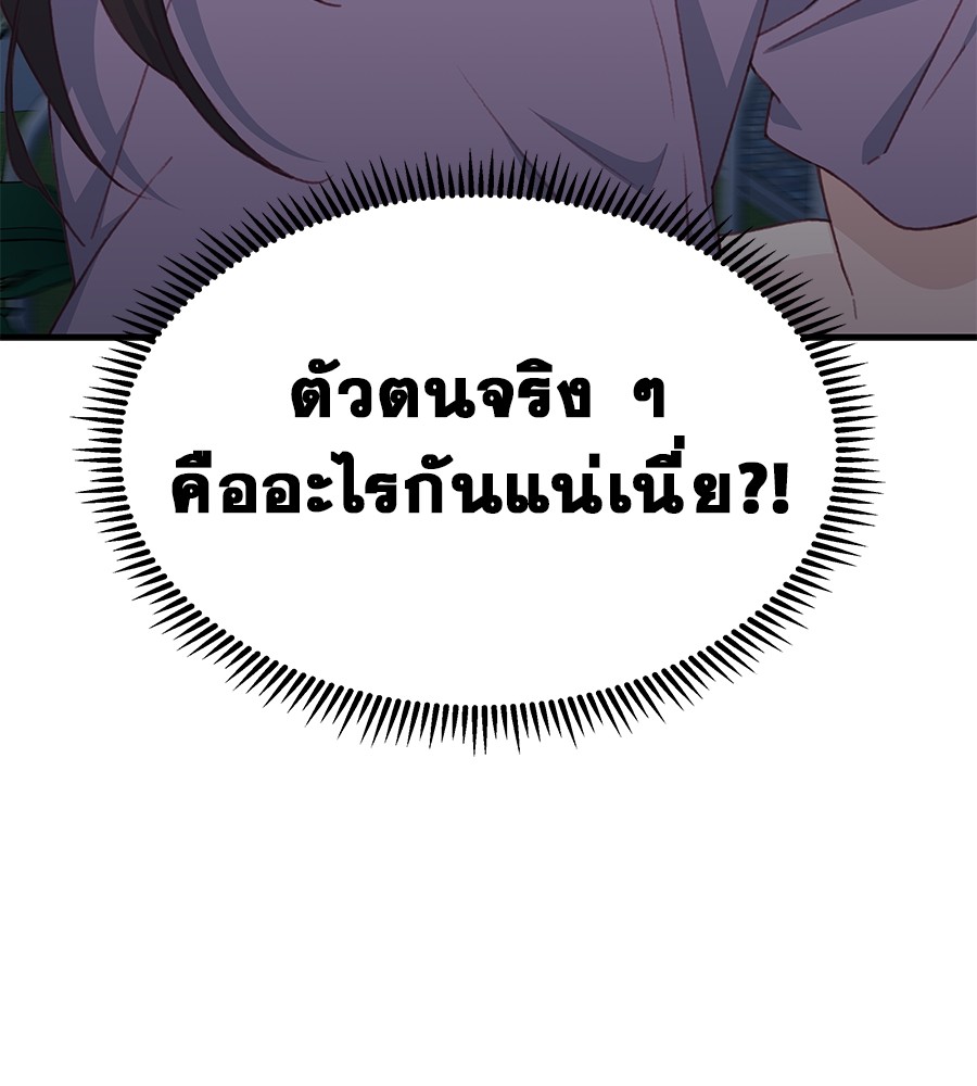 อ่านมังงะ Spy House ตอนที่ 6/155.jpg