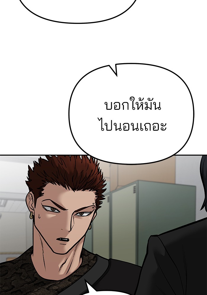 อ่านมังงะ The Bully In-Charge ตอนที่ 84/156.jpg