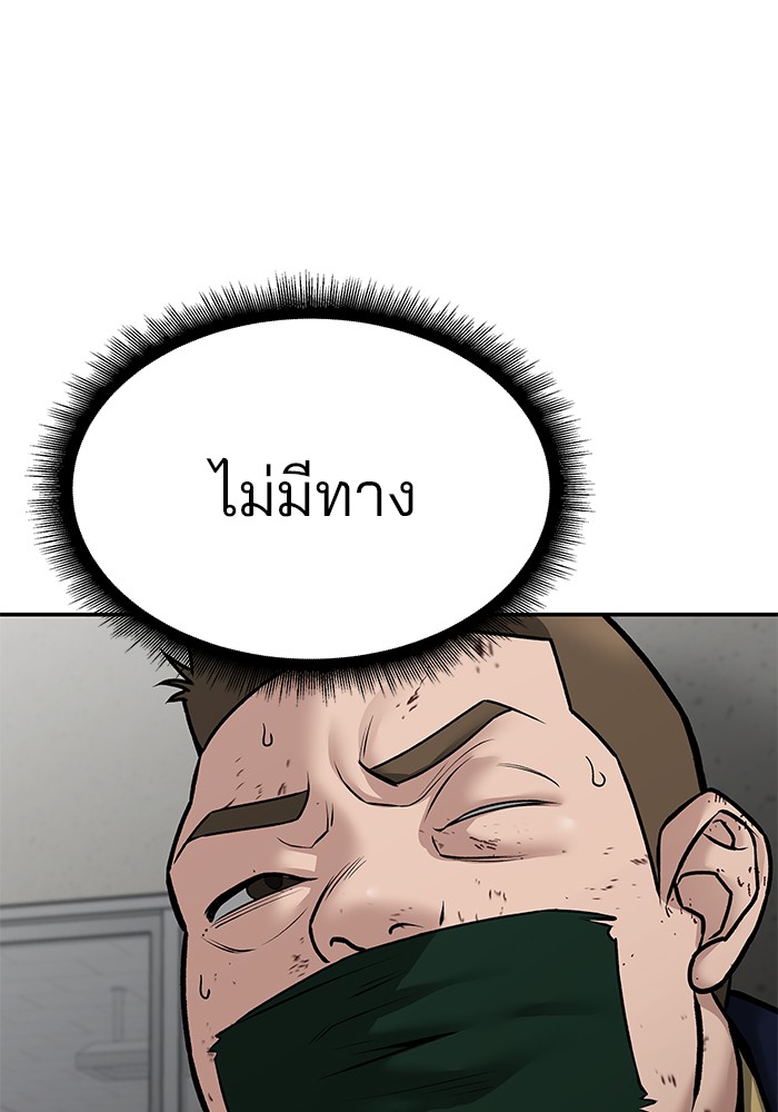 อ่านมังงะ The Bully In-Charge ตอนที่ 84/158.jpg