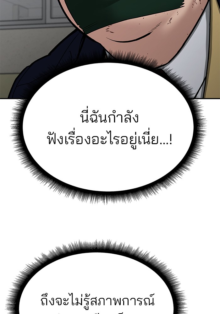 อ่านมังงะ The Bully In-Charge ตอนที่ 84/159.jpg