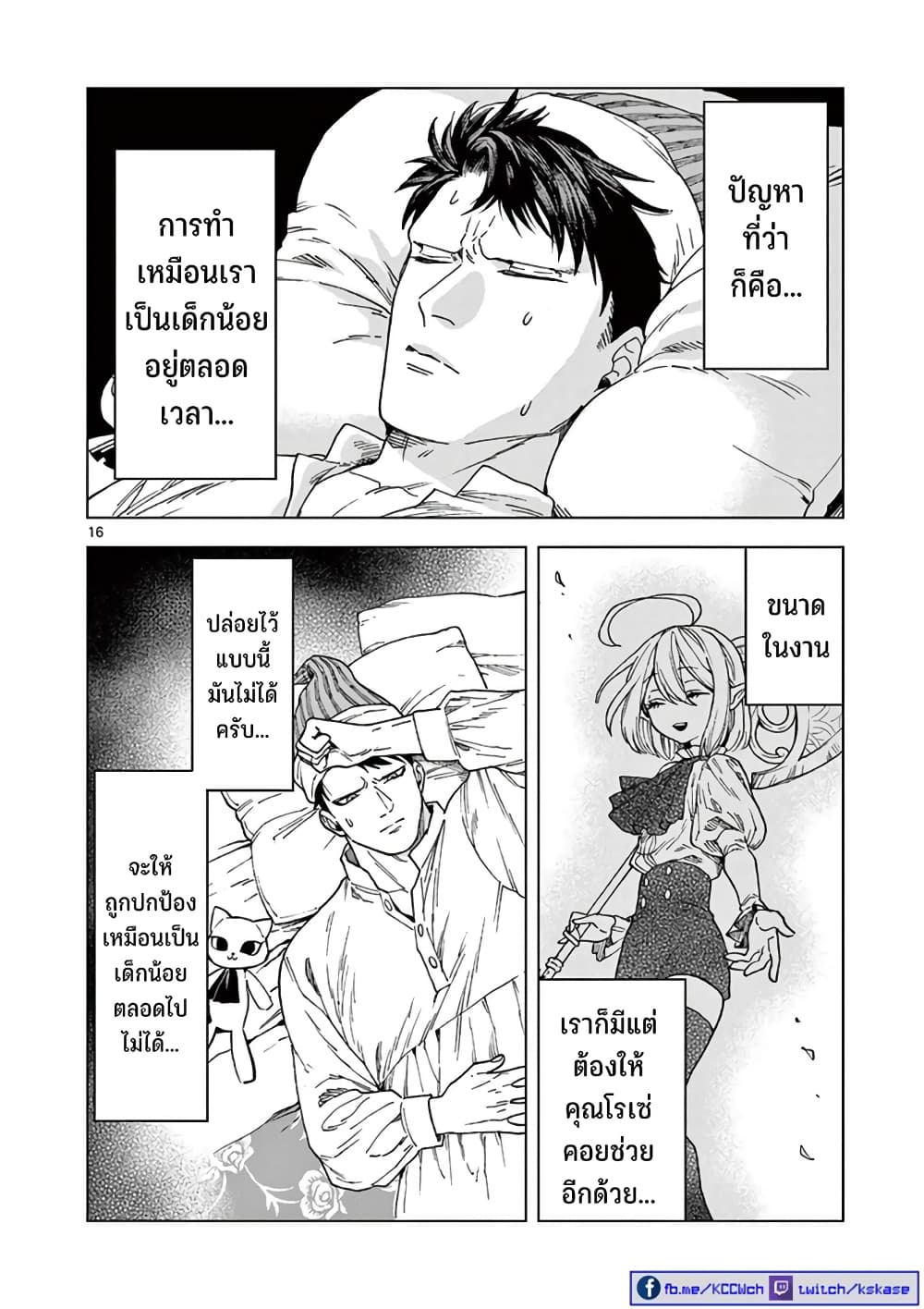 อ่านมังงะ Raul to Kyuuketsuki ตอนที่ 1/15.jpg