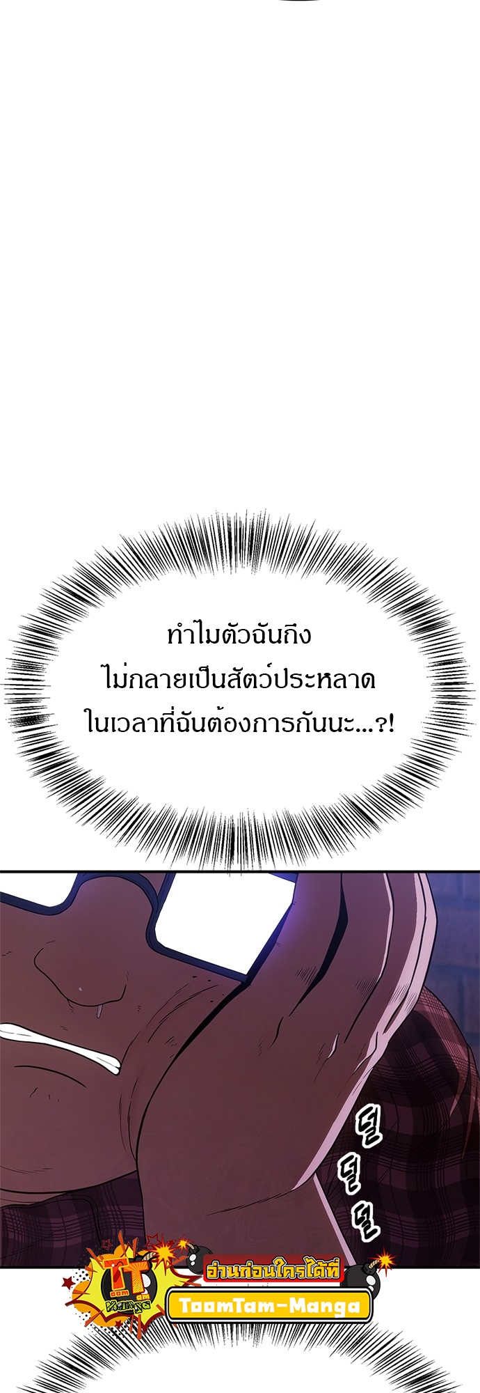 อ่านมังงะ Do you like it Die! ตอนที่ 11/15.jpg