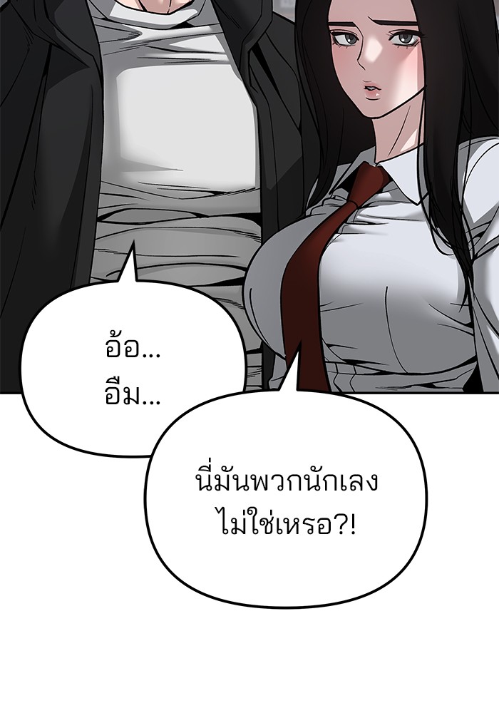 อ่านมังงะ The Bully In-Charge ตอนที่ 84/15.jpg