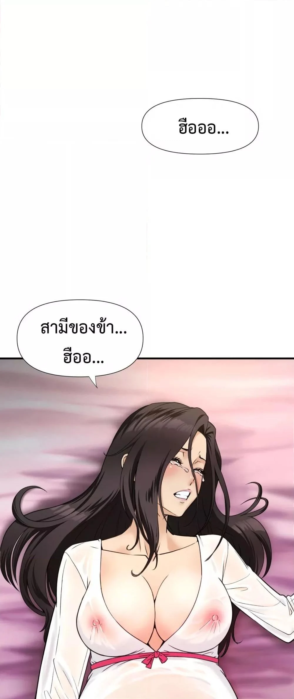 อ่านมังงะ Reborn As A Master ตอนที่ 1/16.jpg