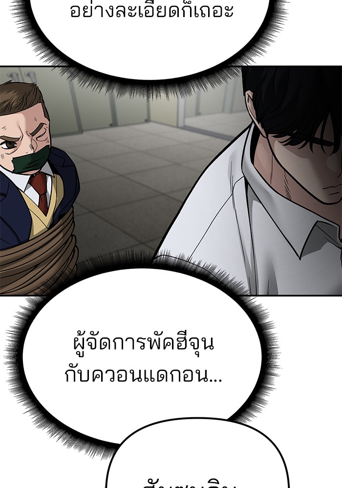 อ่านมังงะ The Bully In-Charge ตอนที่ 84/160.jpg