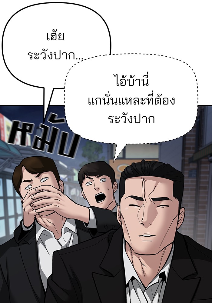 อ่านมังงะ The Bully In-Charge ตอนที่ 84/16.jpg