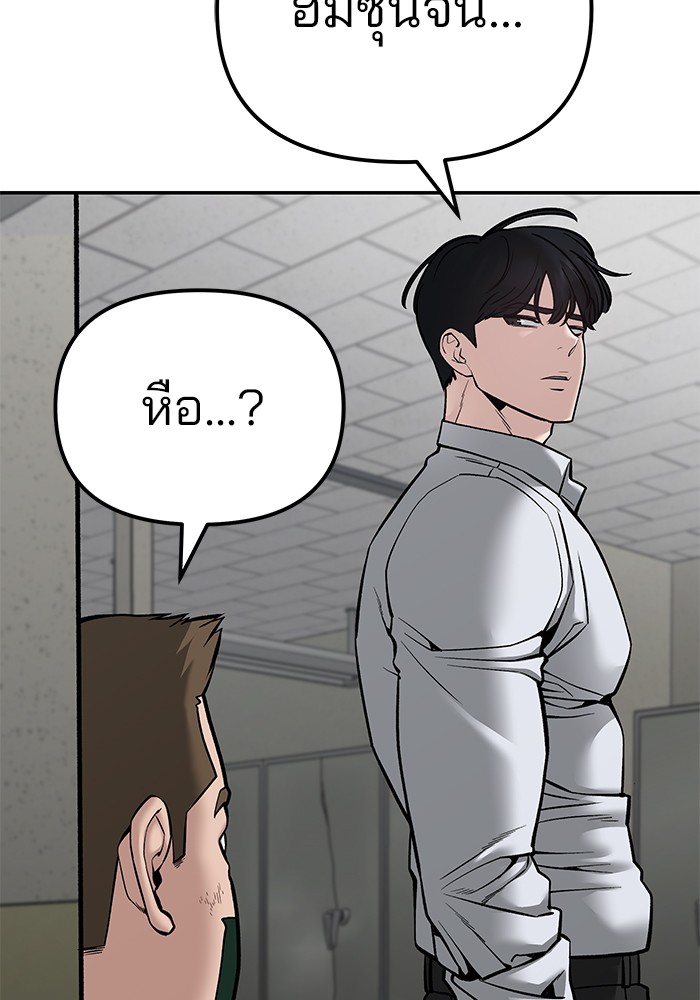 อ่านมังงะ The Bully In-Charge ตอนที่ 84/161.jpg