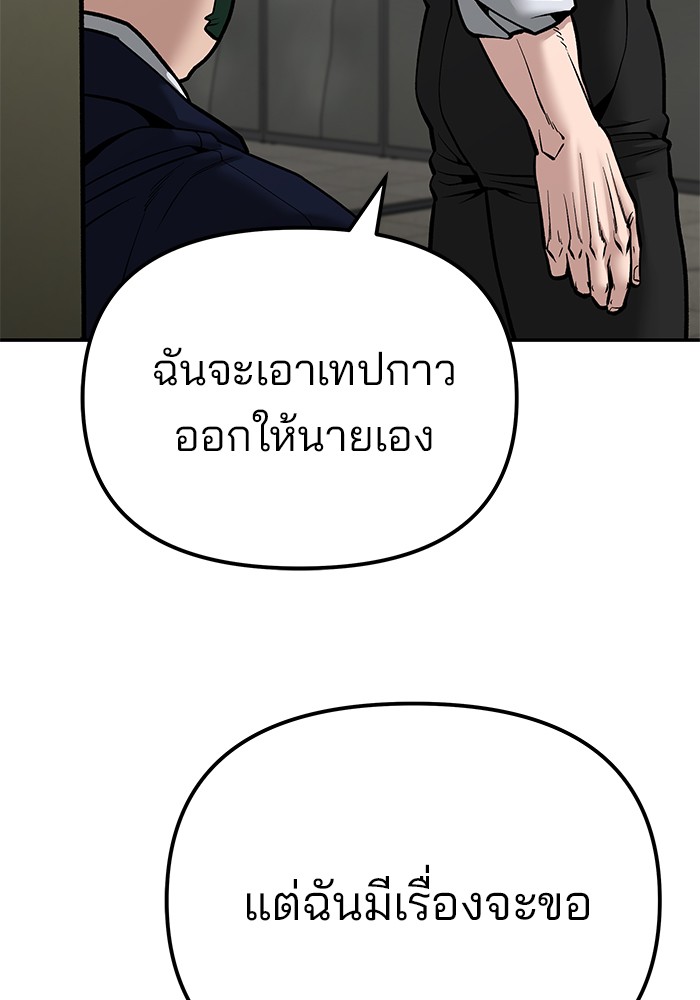 อ่านมังงะ The Bully In-Charge ตอนที่ 84/162.jpg