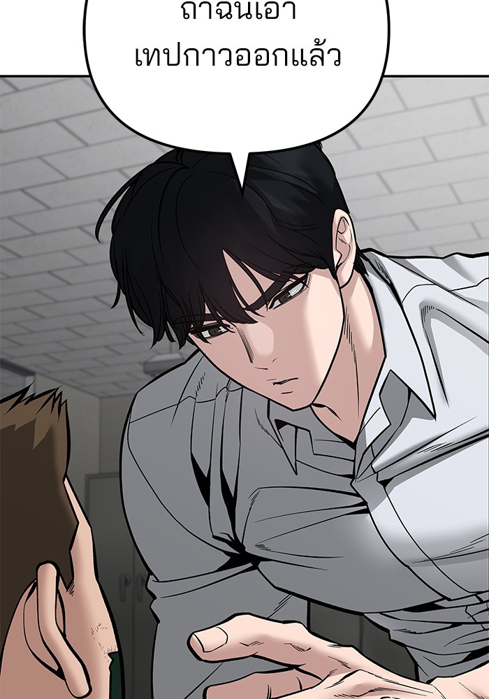 อ่านมังงะ The Bully In-Charge ตอนที่ 84/164.jpg