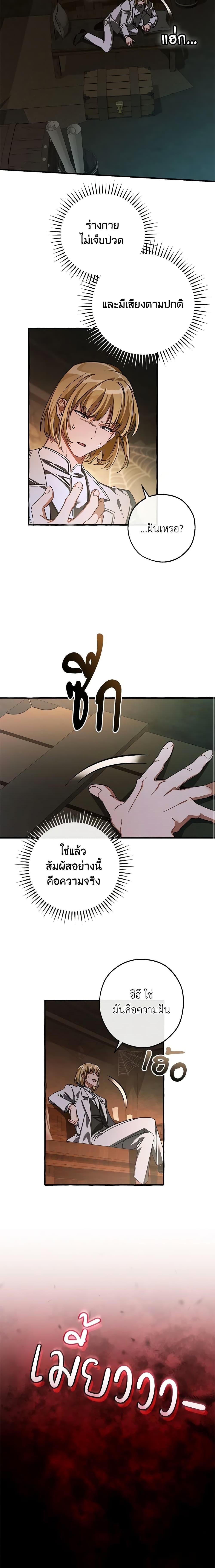 อ่านมังงะ Trash of the Count’s Family ตอนที่ 112/16.jpg