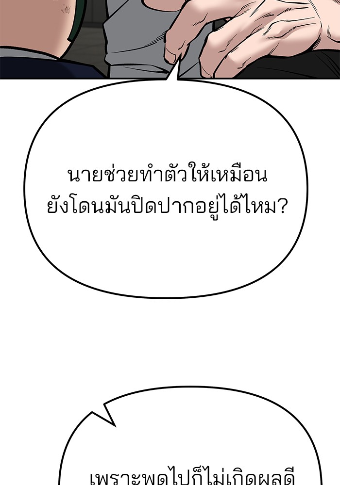 อ่านมังงะ The Bully In-Charge ตอนที่ 84/165.jpg