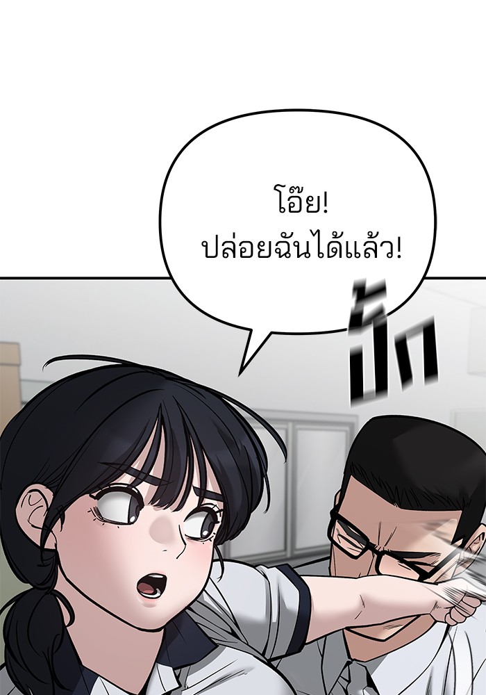 อ่านมังงะ The Bully In-Charge ตอนที่ 84/168.jpg