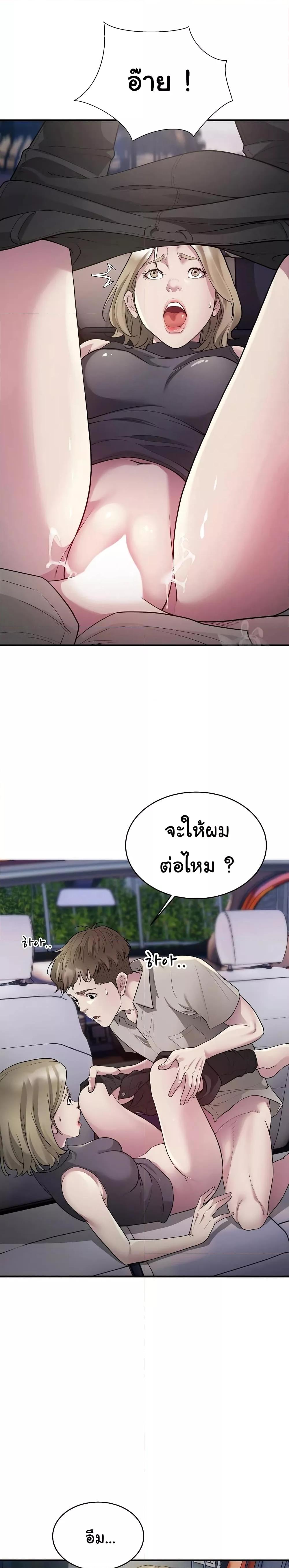 อ่านมังงะ Taxi ตอนที่ 7/16.jpg