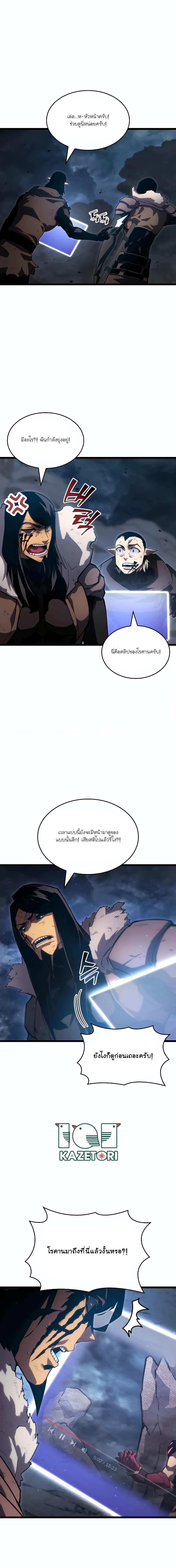 อ่านมังงะ Return of the SSS-Class Ranker ตอนที่ 101/17.jpg