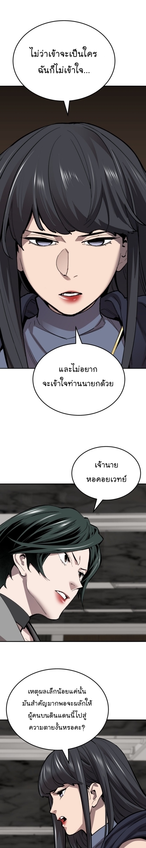 อ่านมังงะ Limit Breaker ตอนที่ 130/1.jpg