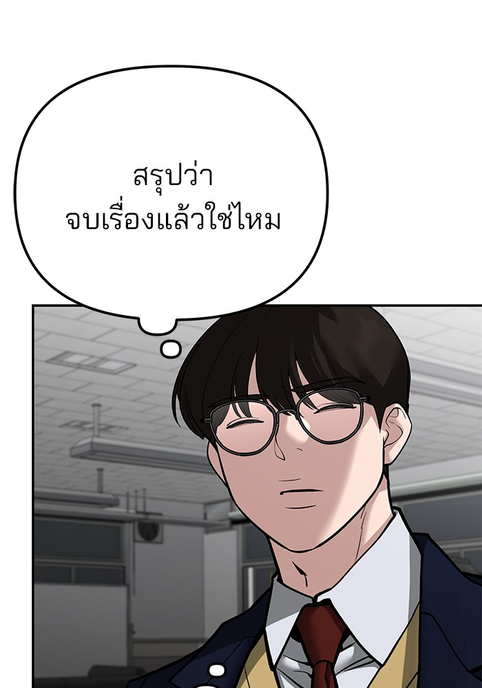 อ่านมังงะ The Bully In-Charge ตอนที่ 84/172.jpg