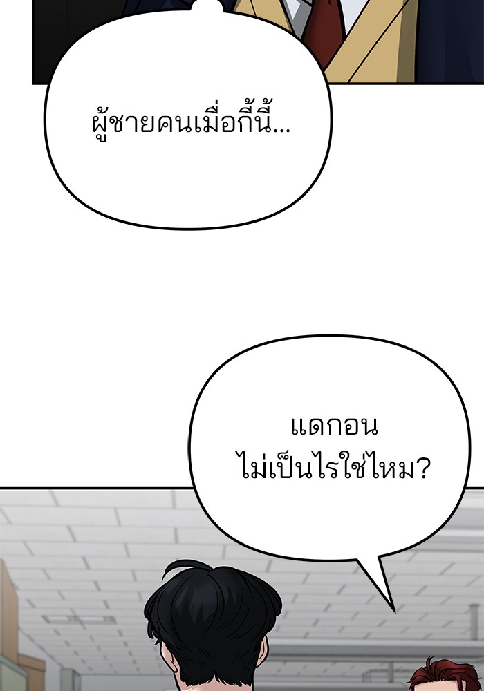 อ่านมังงะ The Bully In-Charge ตอนที่ 84/173.jpg