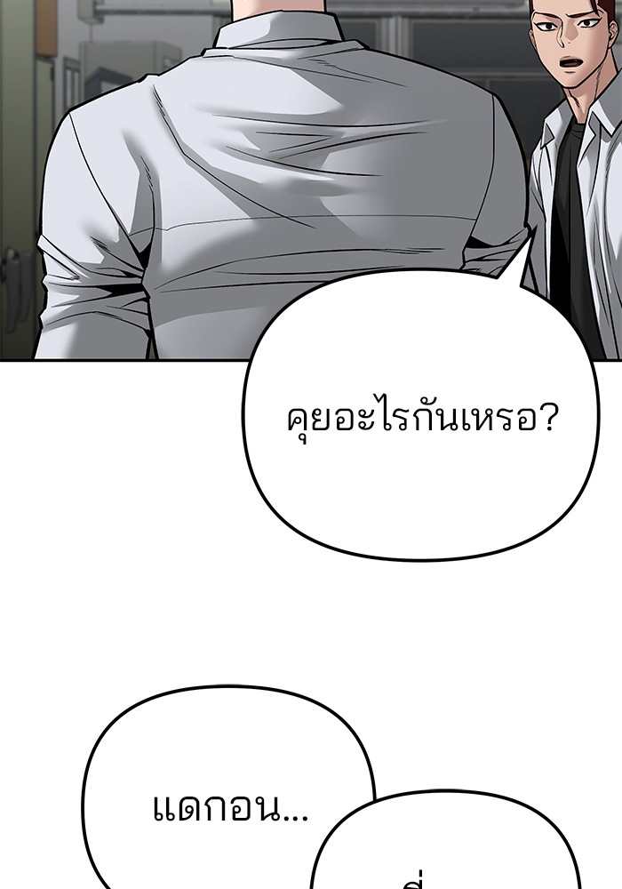 อ่านมังงะ The Bully In-Charge ตอนที่ 84/174.jpg