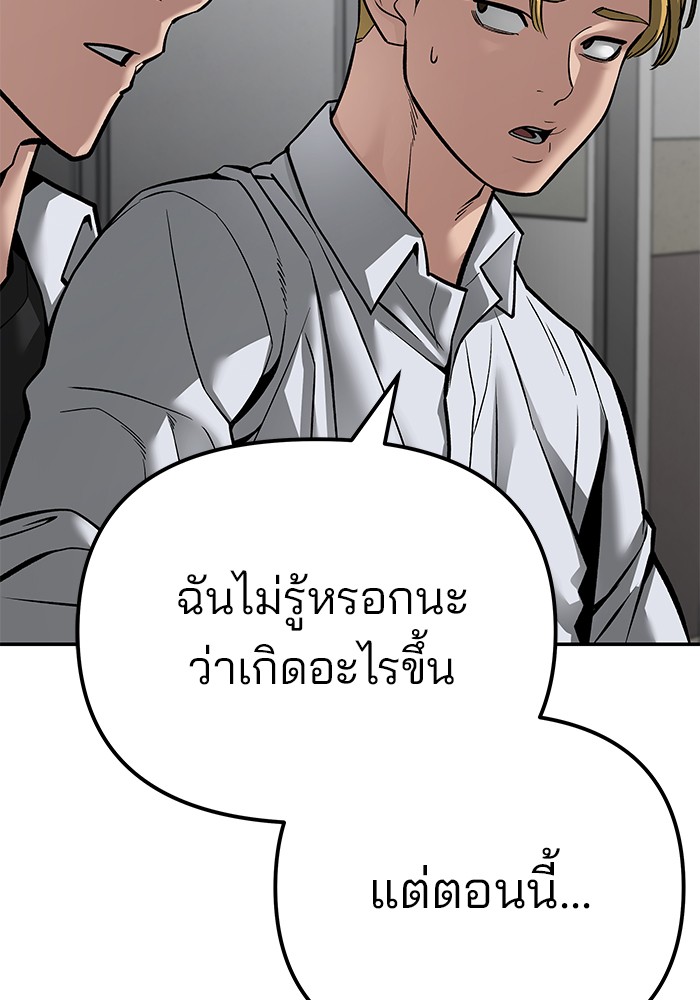 อ่านมังงะ The Bully In-Charge ตอนที่ 84/177.jpg