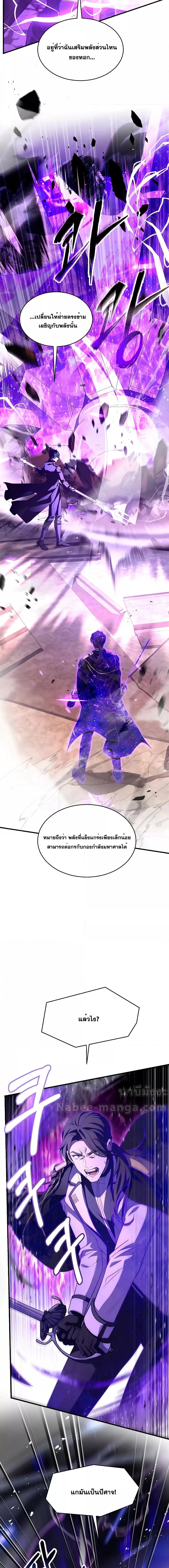 อ่านมังงะ Return of the Legendary Spear Knight ตอนที่ 133/17.jpg