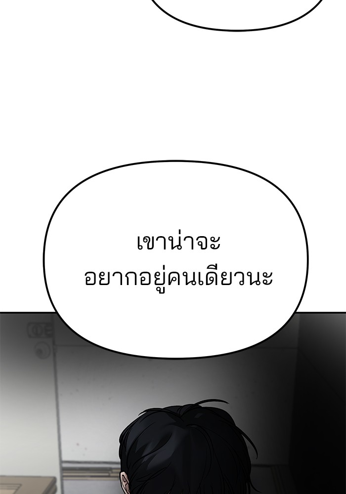 อ่านมังงะ The Bully In-Charge ตอนที่ 84/178.jpg