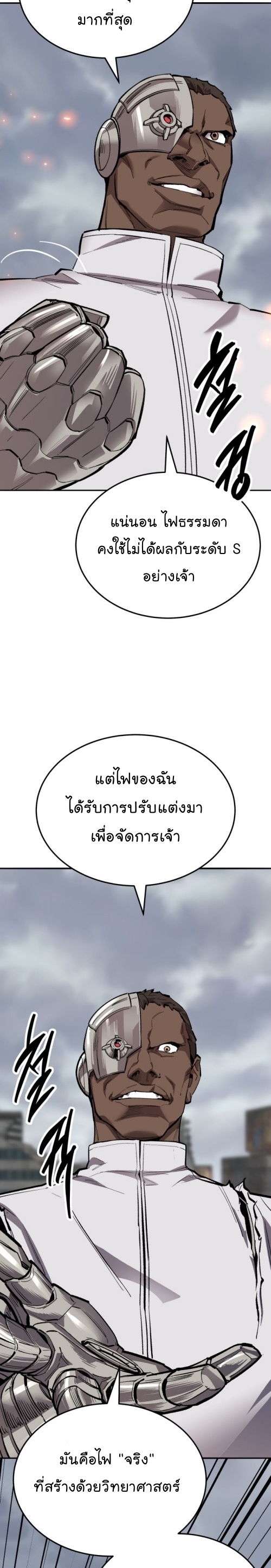 อ่านมังงะ Limit Breaker ตอนที่ 131/17.jpg