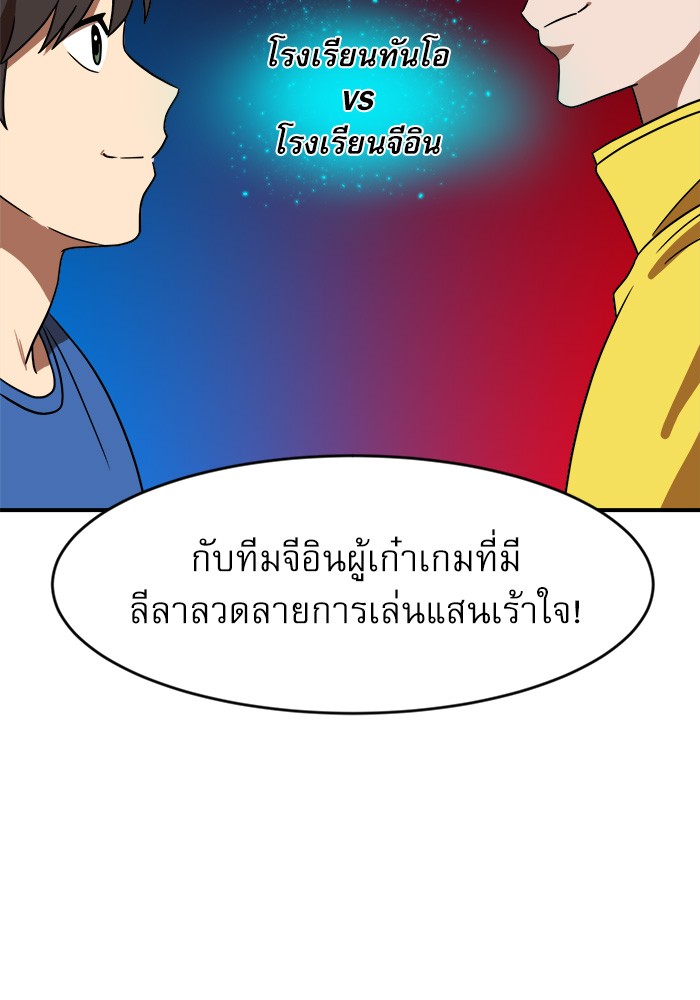 อ่านมังงะ Double Click ตอนที่ 86/18.jpg