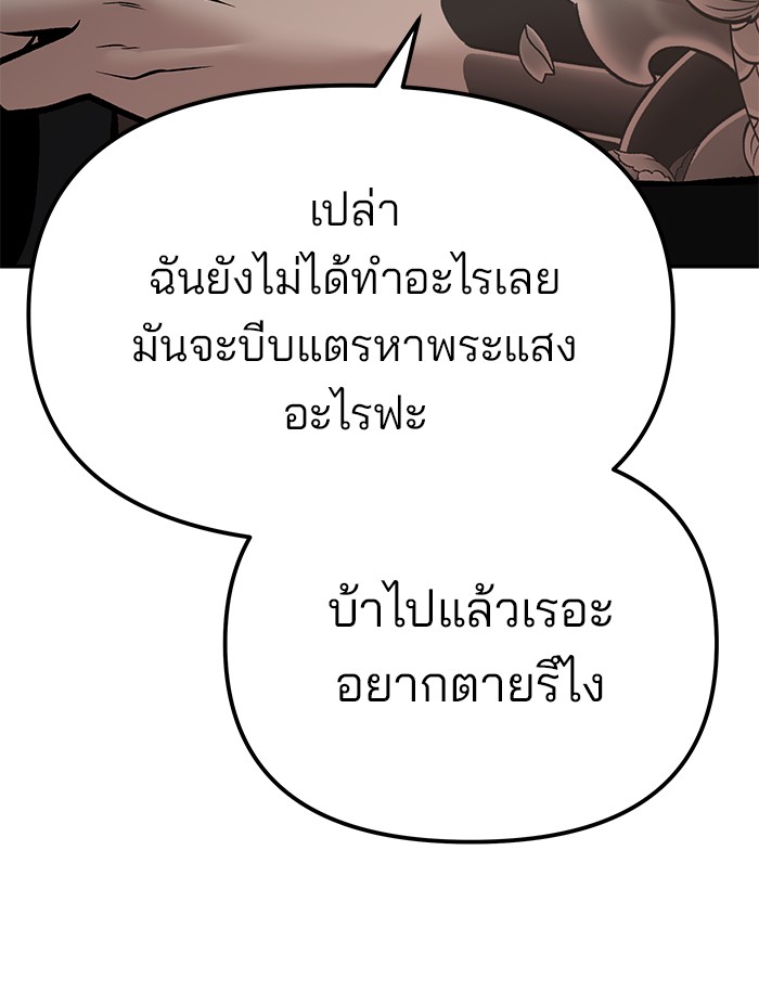 อ่านมังงะ The Bully In-Charge ตอนที่ 84/185.jpg