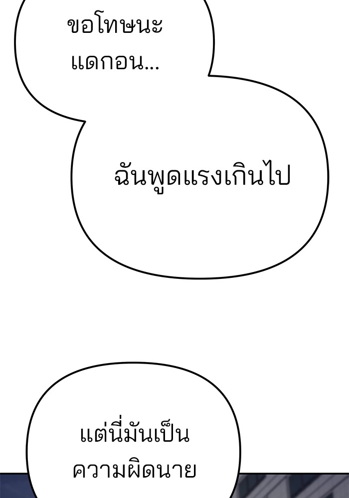 อ่านมังงะ The Bully In-Charge ตอนที่ 84/189.jpg