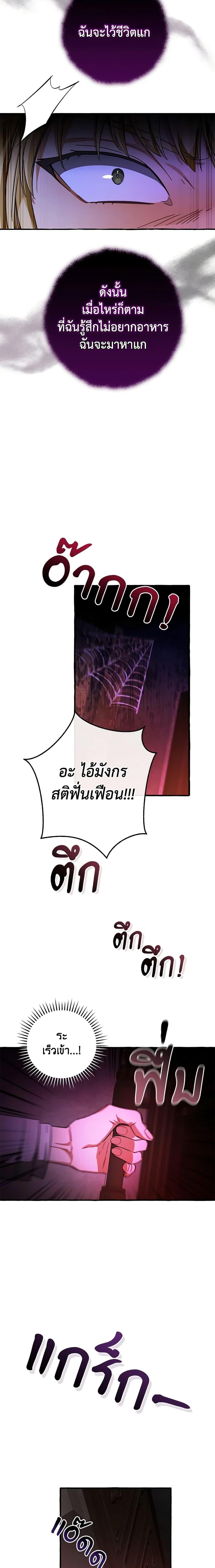 อ่านมังงะ Trash of the Count’s Family ตอนที่ 112/18.jpg