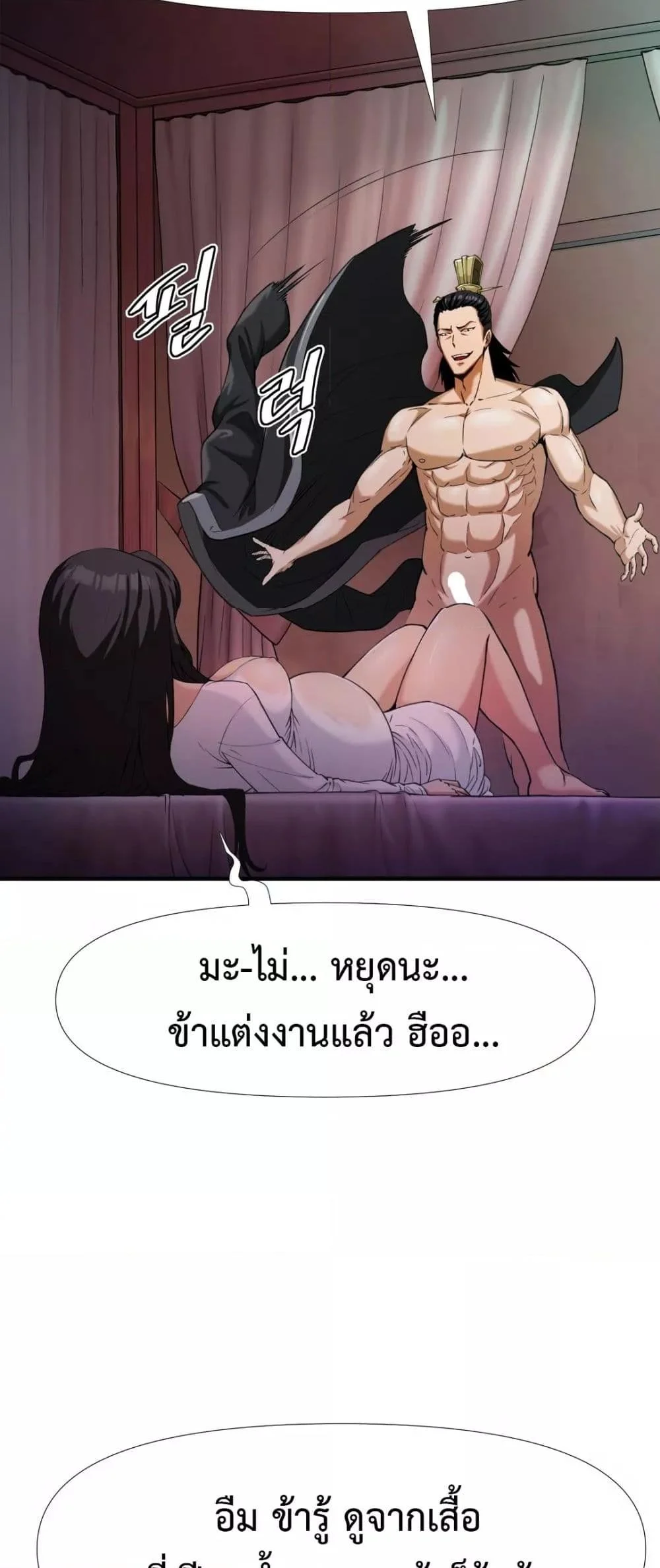 อ่านมังงะ Reborn As A Master ตอนที่ 1/19.jpg