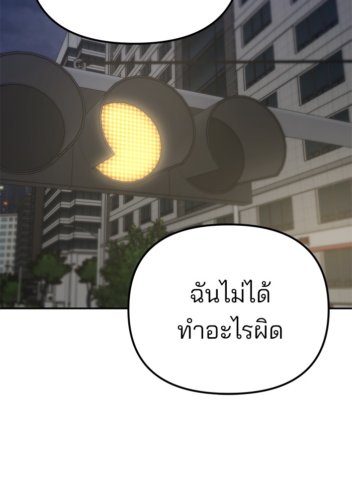 อ่านมังงะ The Bully In-Charge ตอนที่ 84/190.jpg