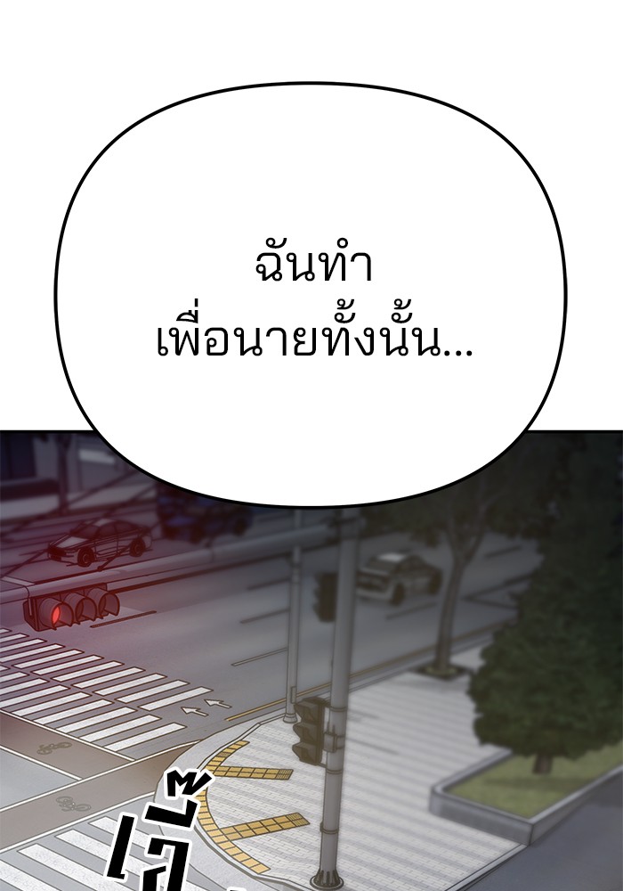 อ่านมังงะ The Bully In-Charge ตอนที่ 84/191.jpg