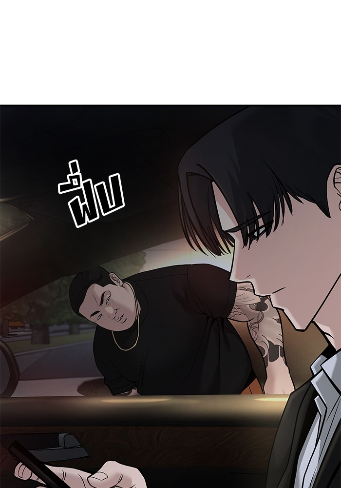 อ่านมังงะ The Bully In-Charge ตอนที่ 84/193.jpg